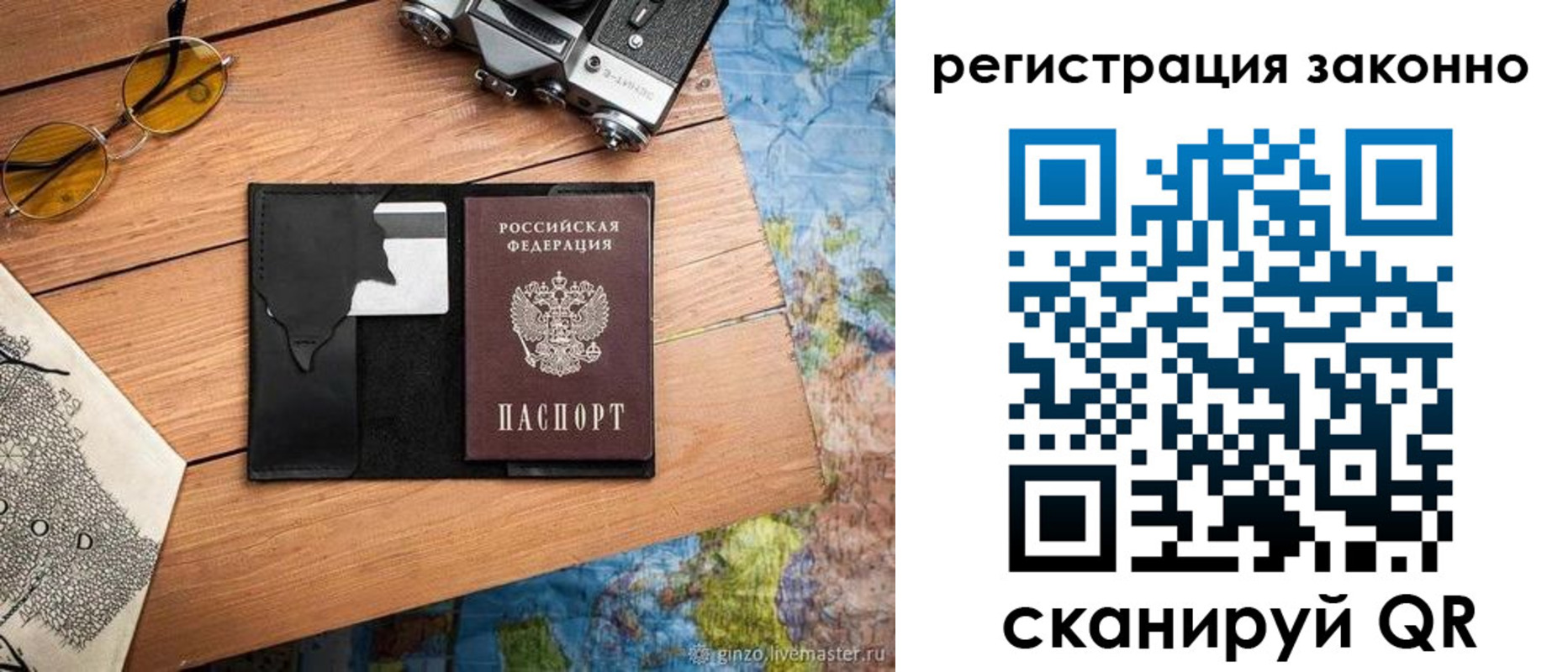 временная регистрация поиск в Кузнецке