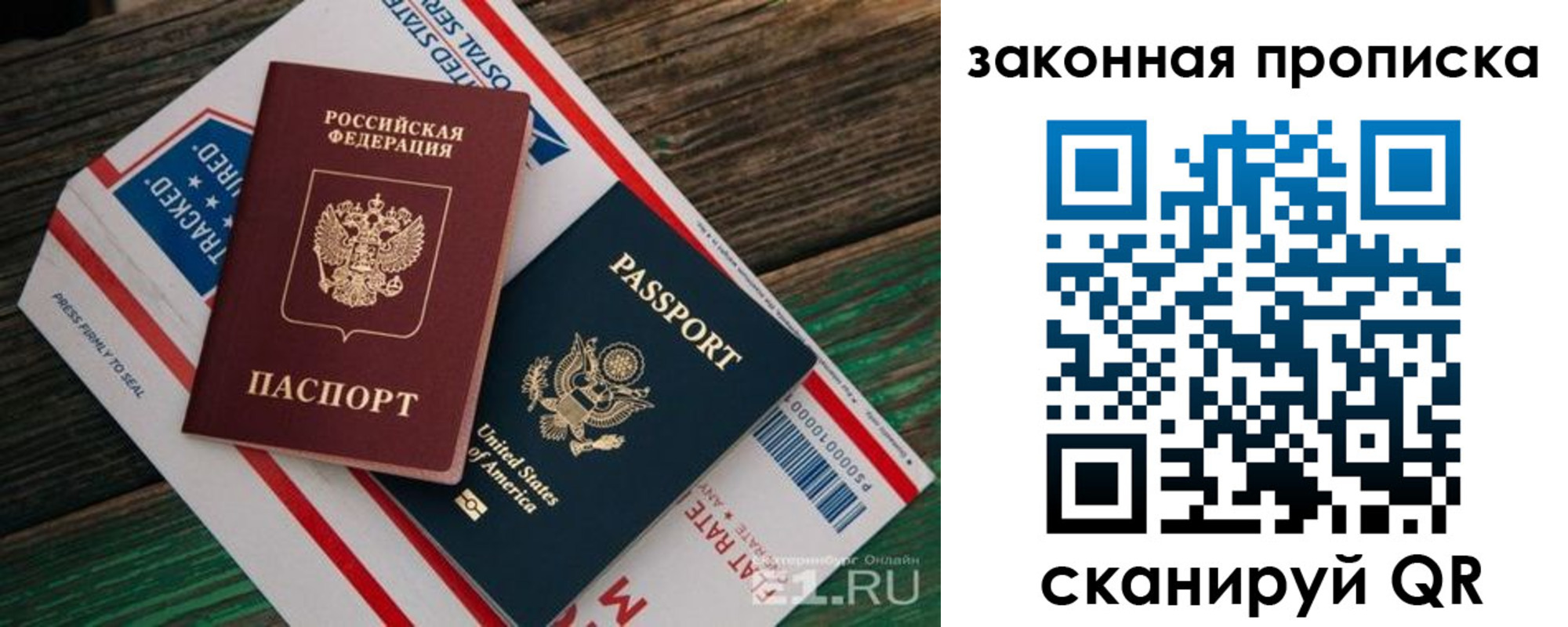 прописка гарантия в Кузнецке