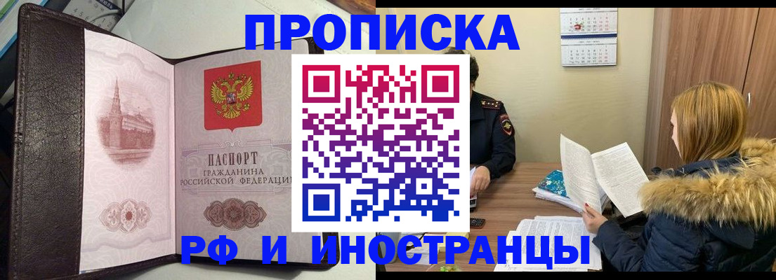 временная регистрация для школы в Кузнецке